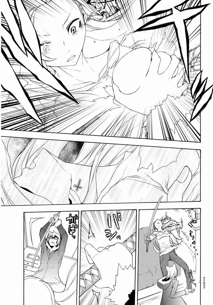 110话 第23页