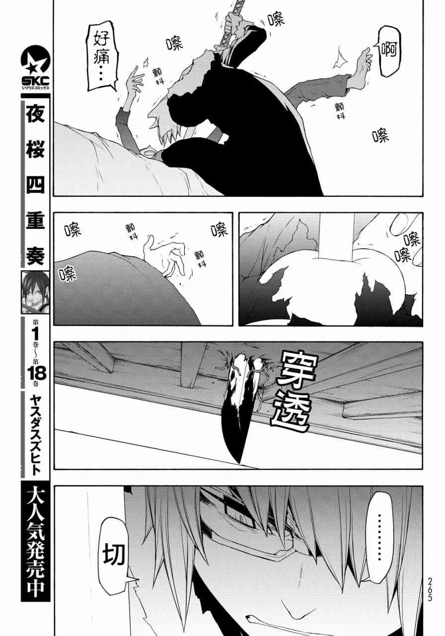 110话 第25页