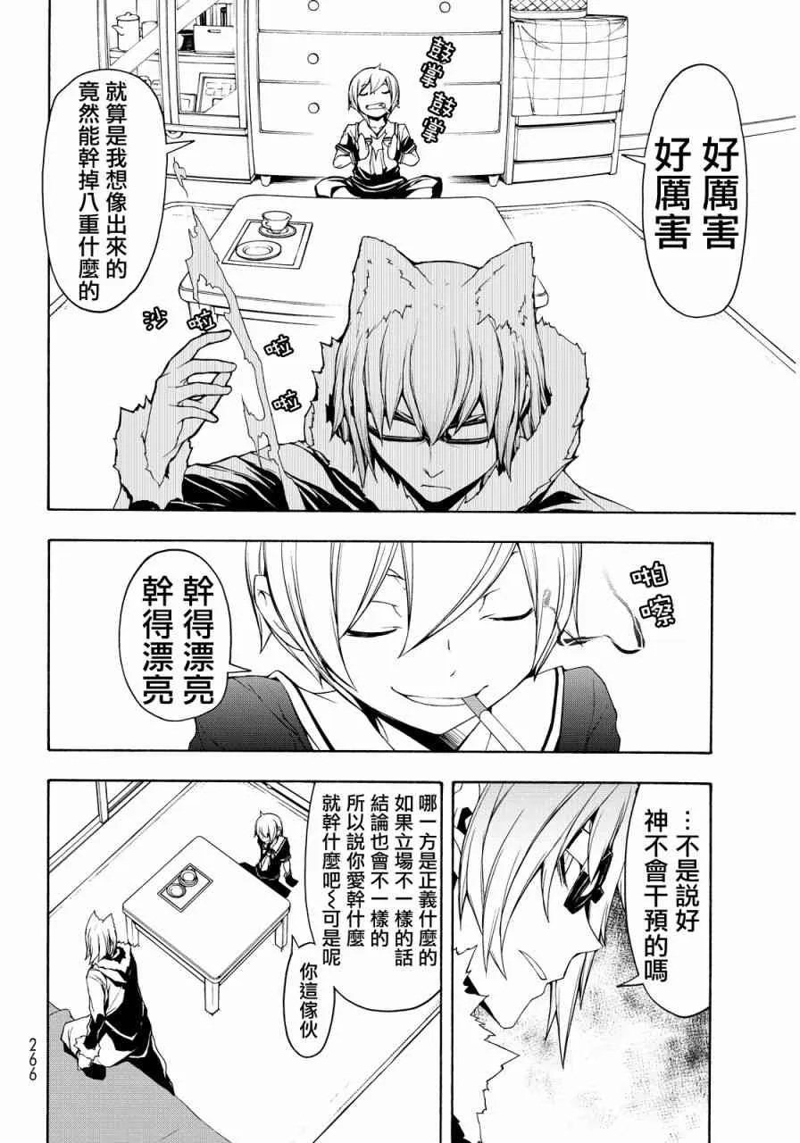 110话 第26页