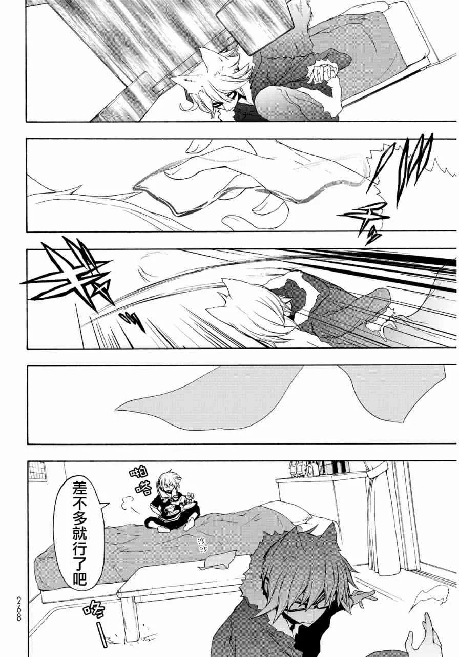110话 第28页