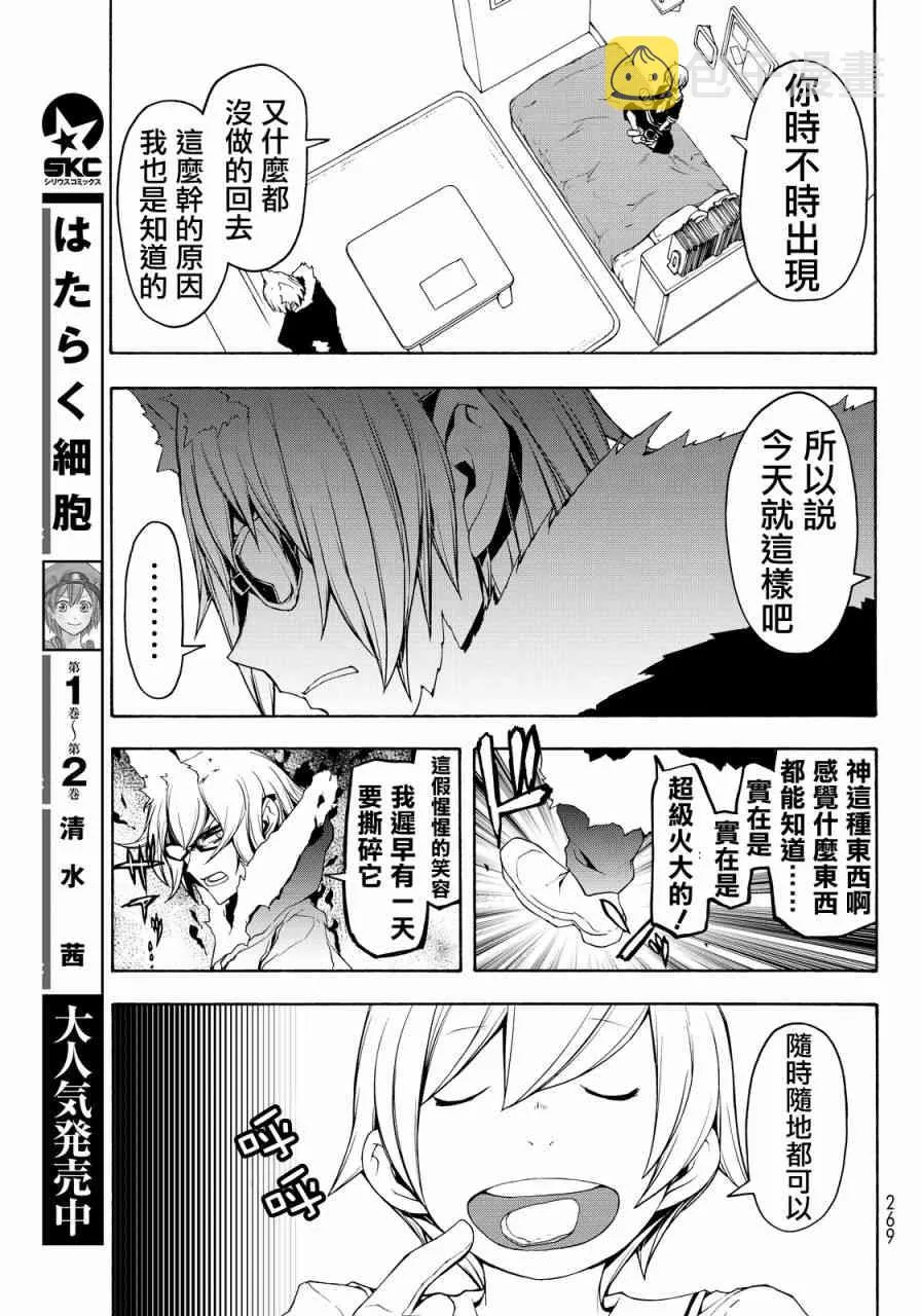 110话 第29页