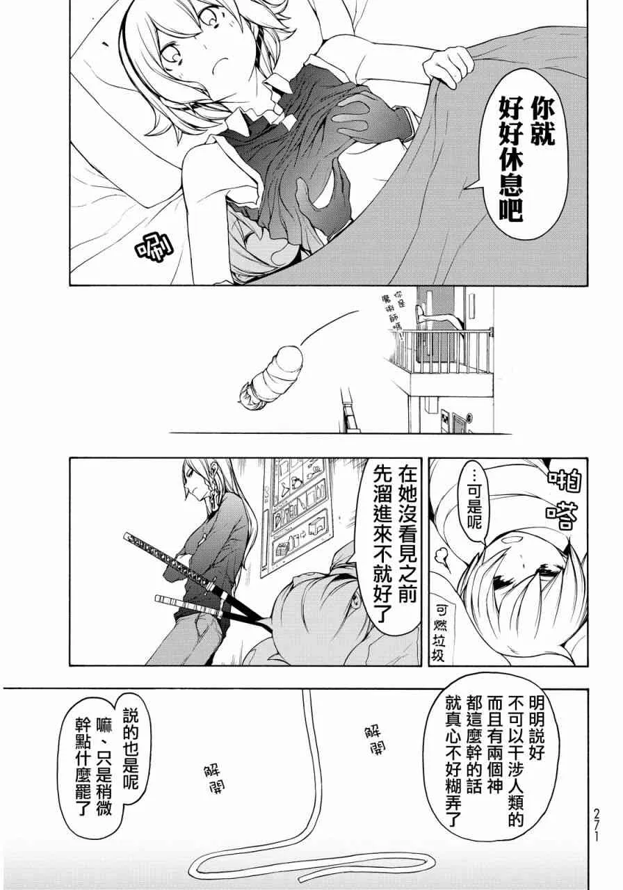 110话 第31页