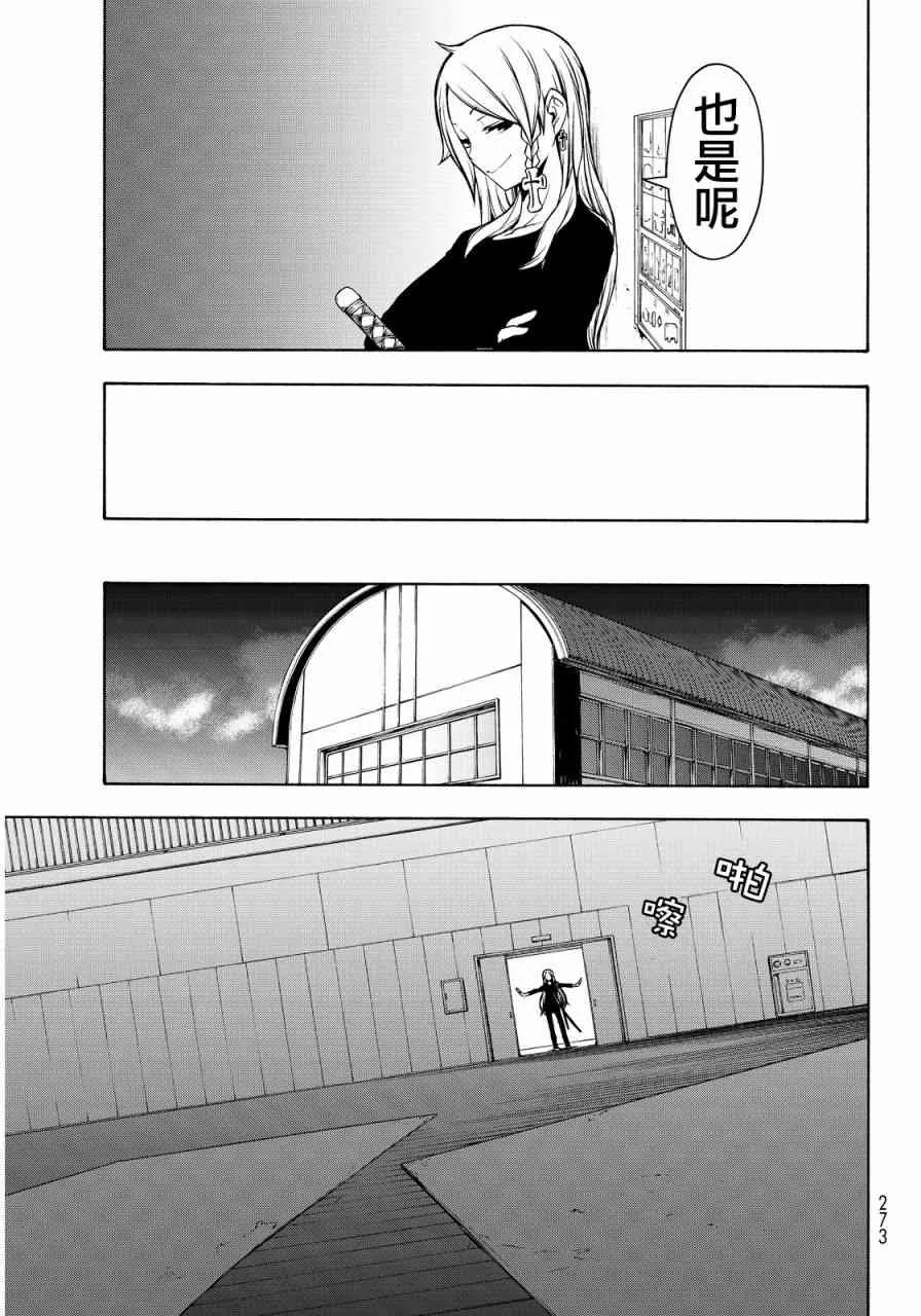 110话 第33页