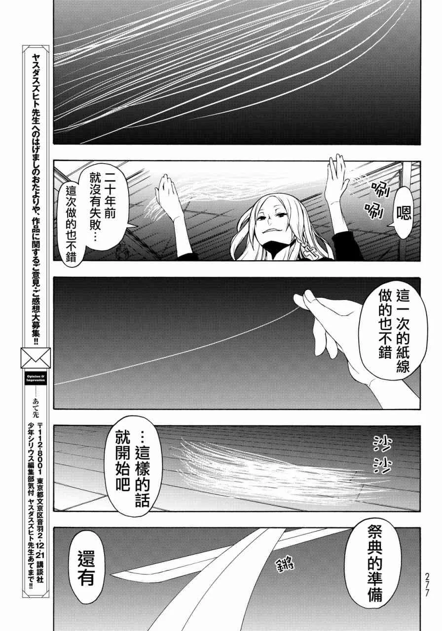 110话 第37页