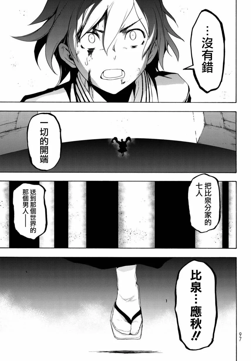 111话 第3页