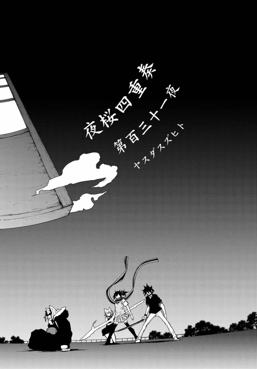 111话 第4页