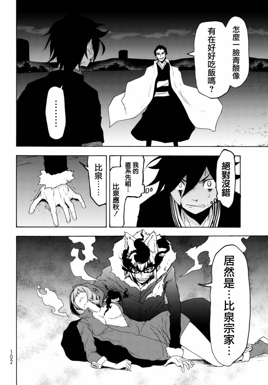 111话 第8页