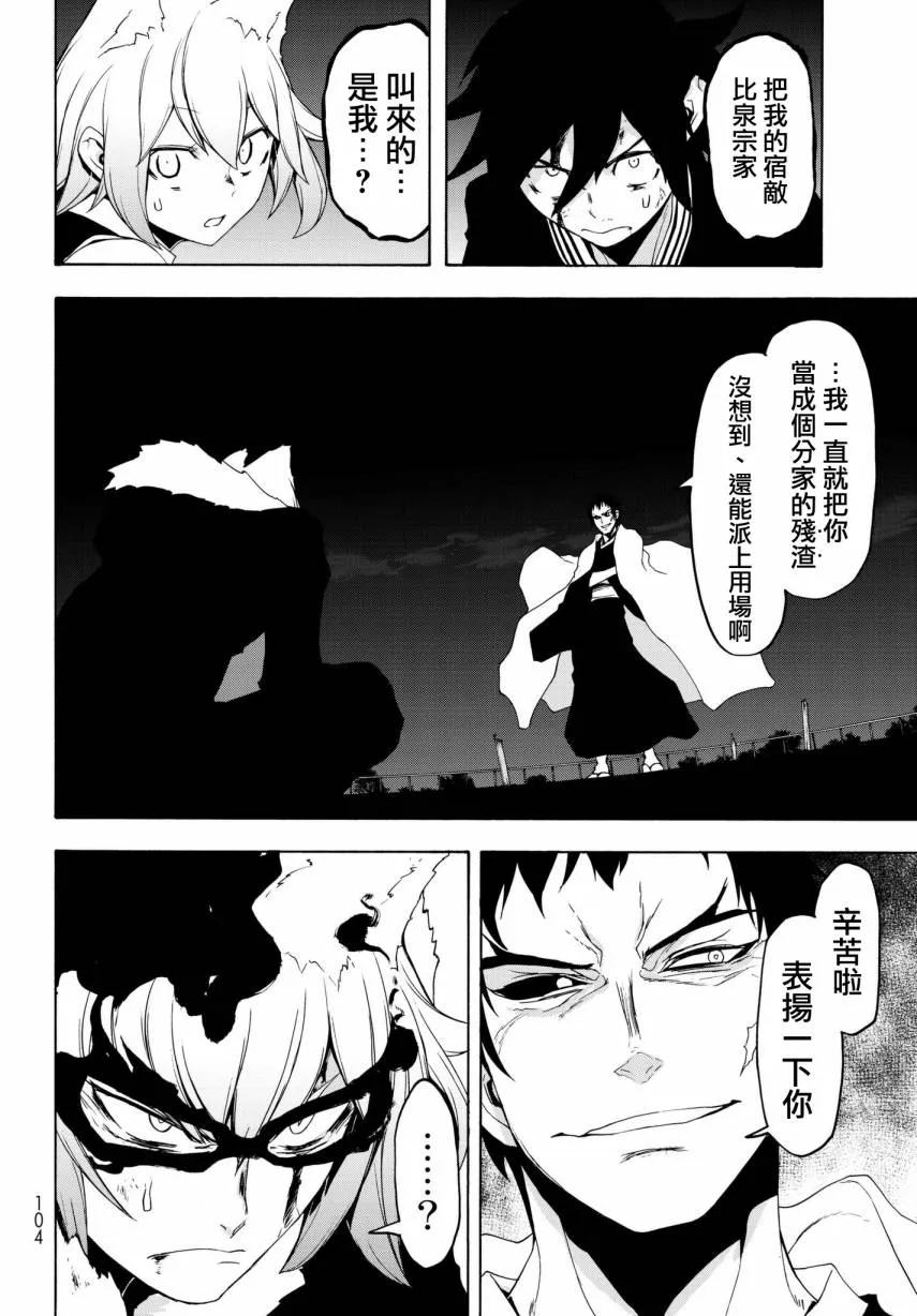 111话 第10页
