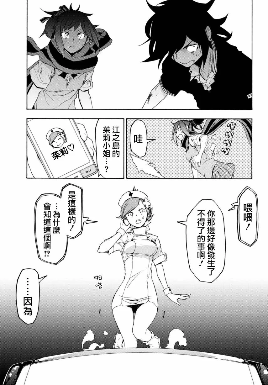 111话 第11页