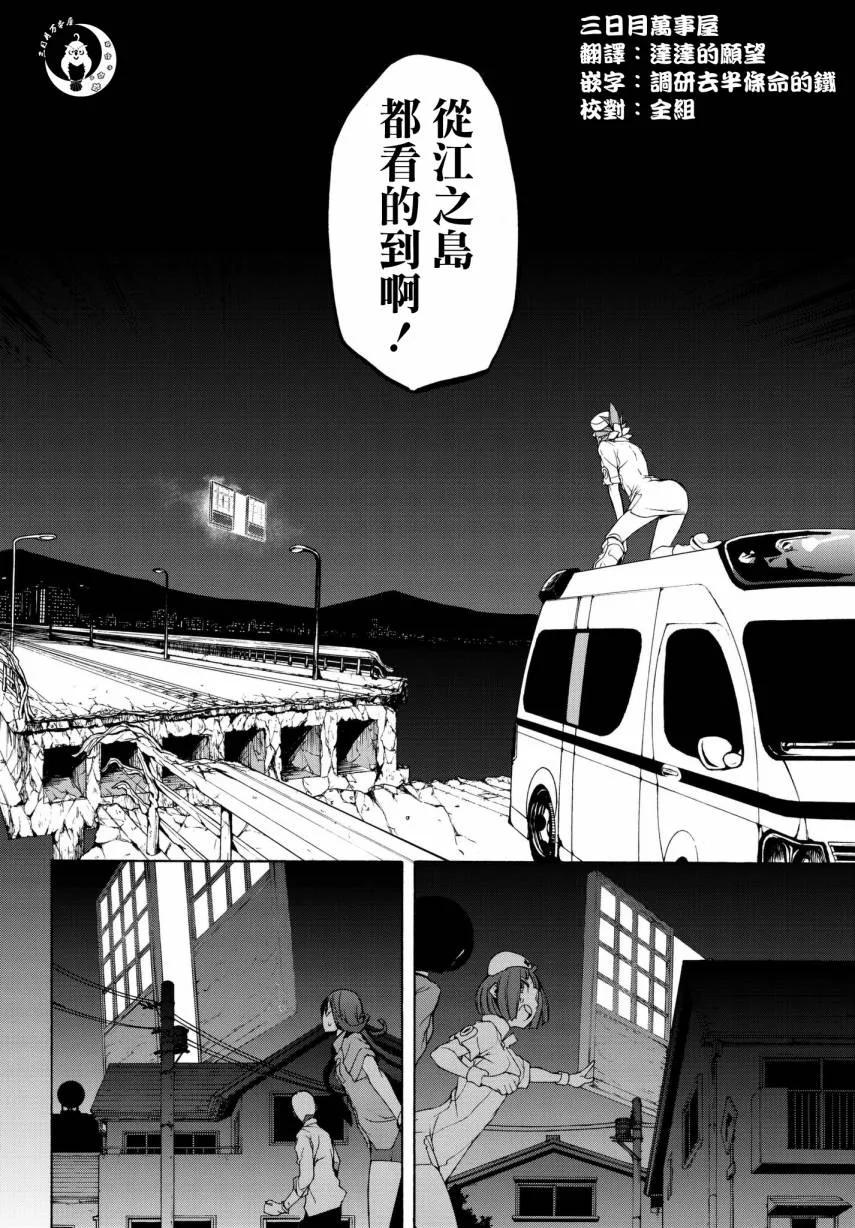 111话 第12页