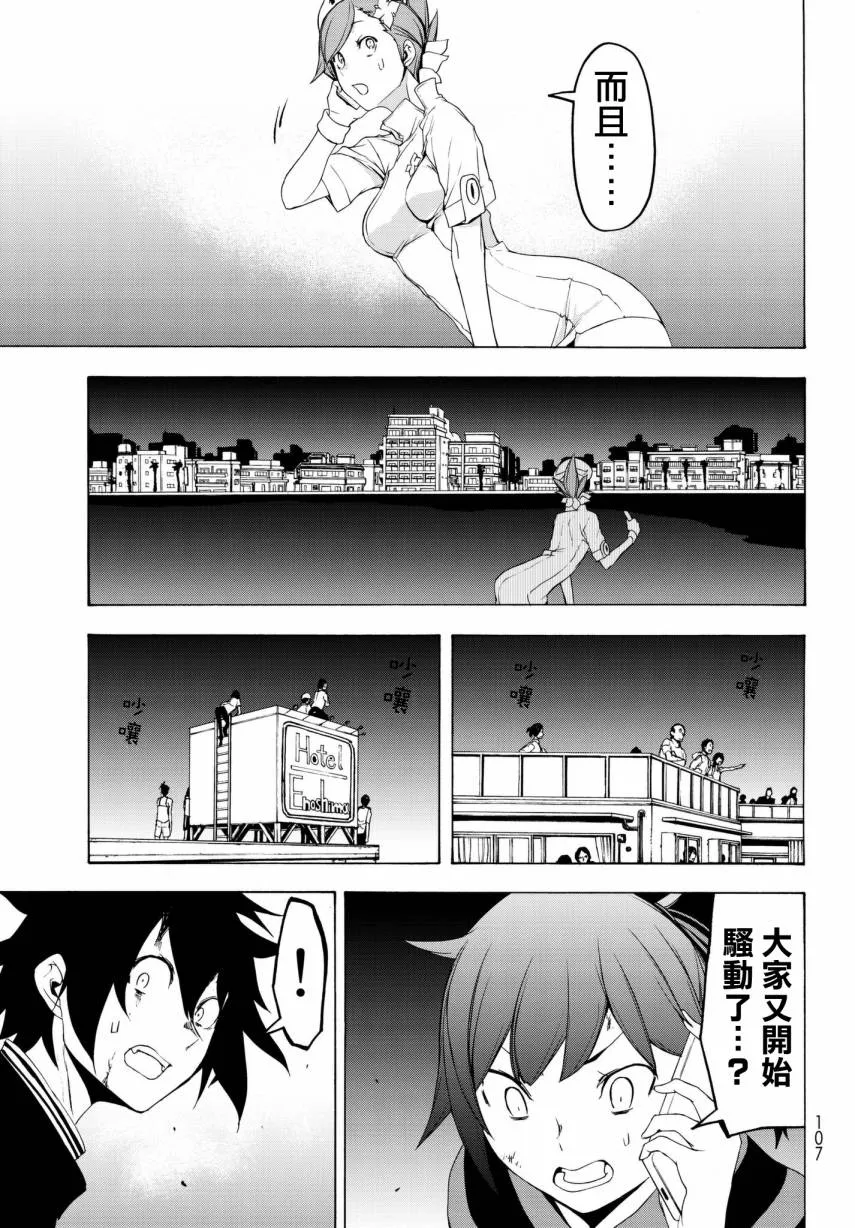 111话 第13页