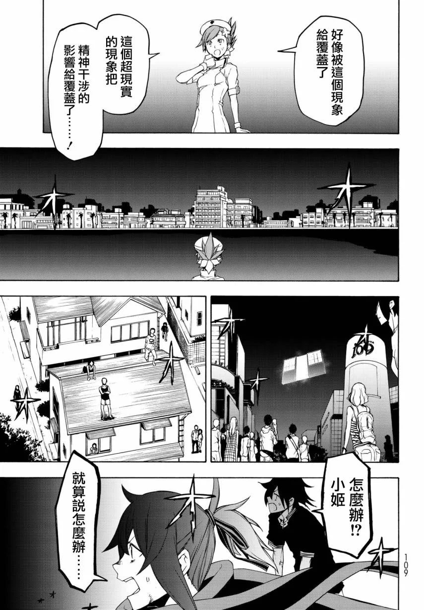 111话 第15页