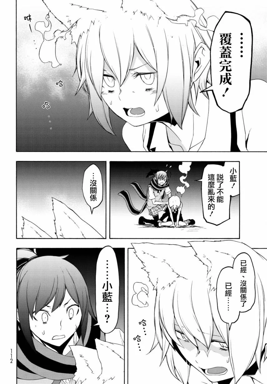 111话 第18页