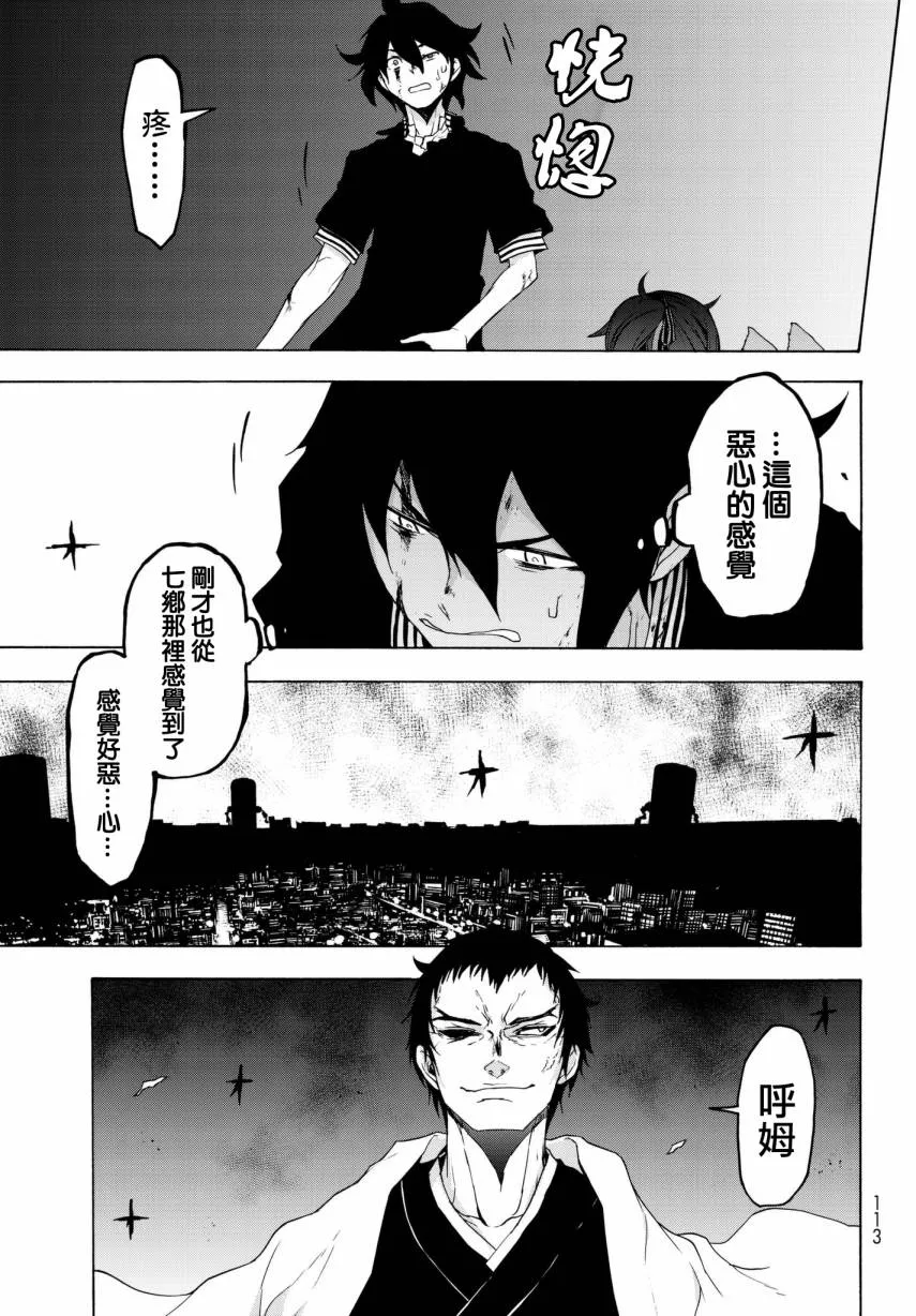 111话 第19页