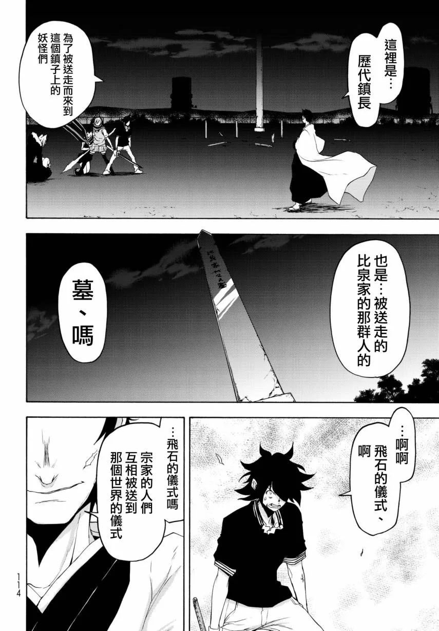111话 第20页
