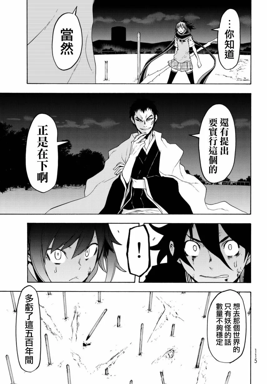 111话 第21页