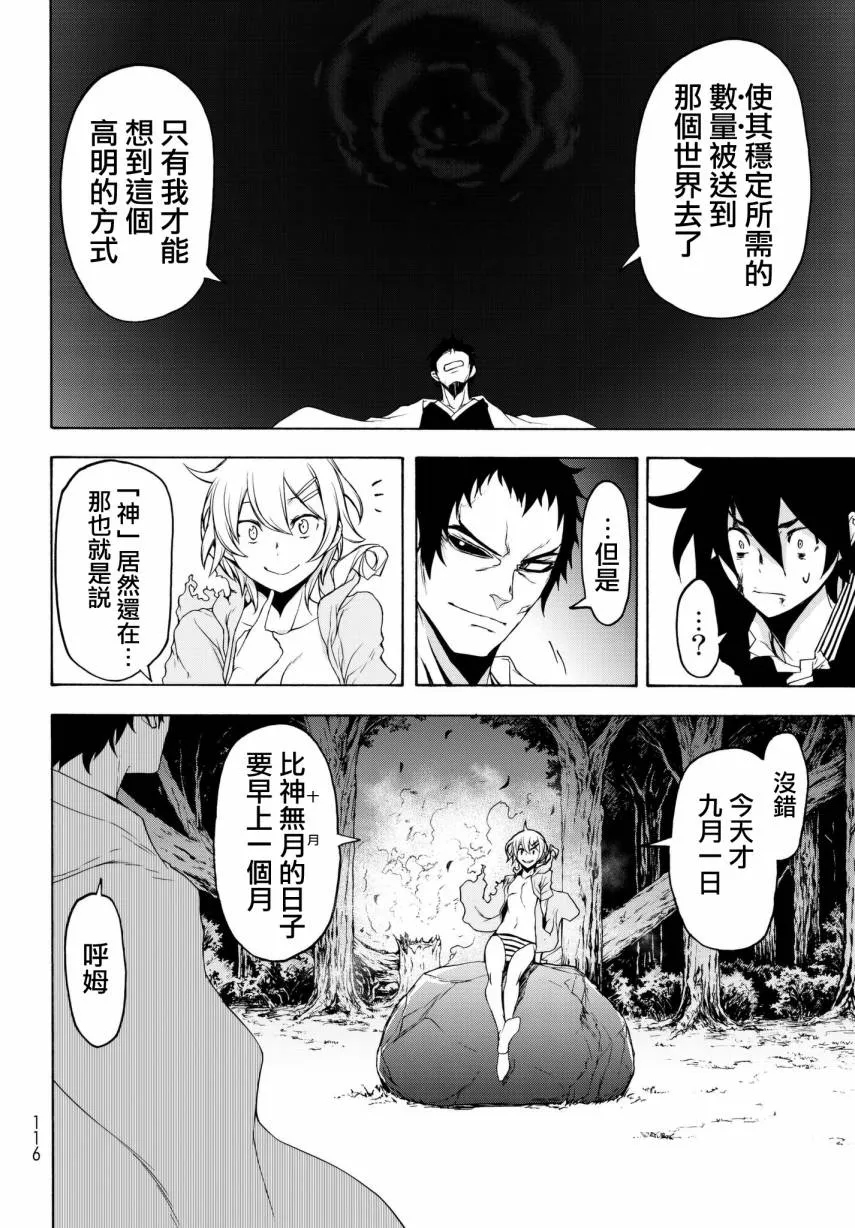111话 第22页