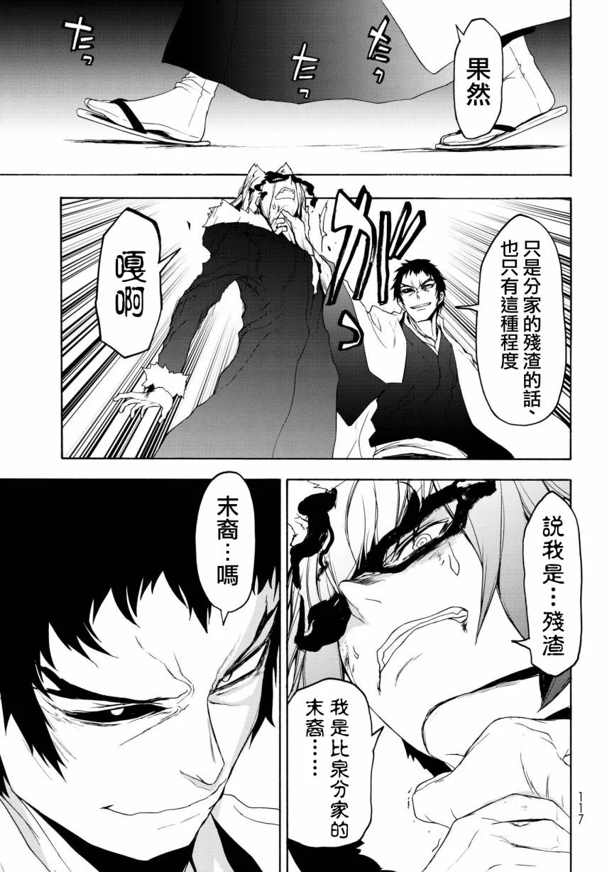 111话 第23页