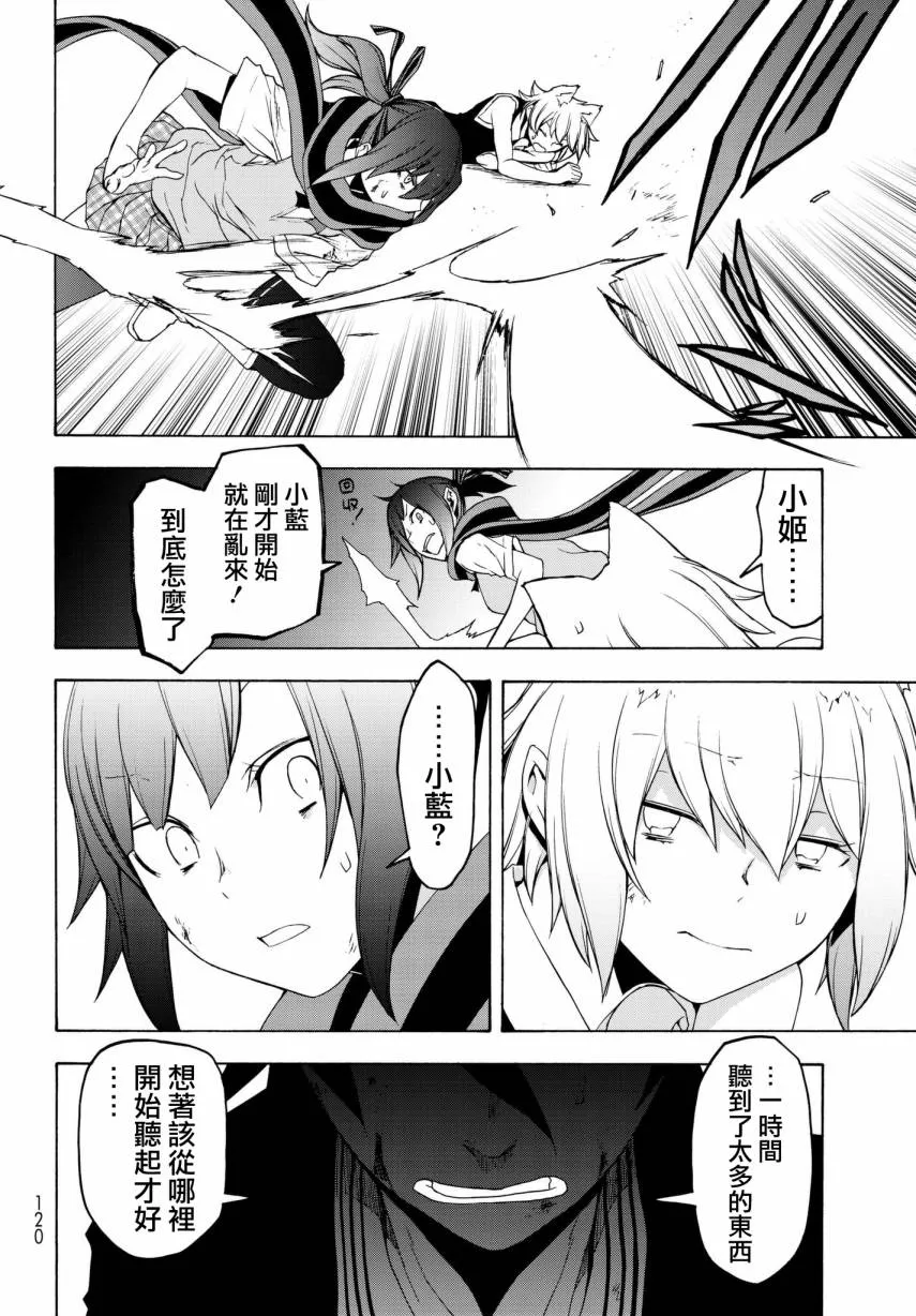 111话 第26页
