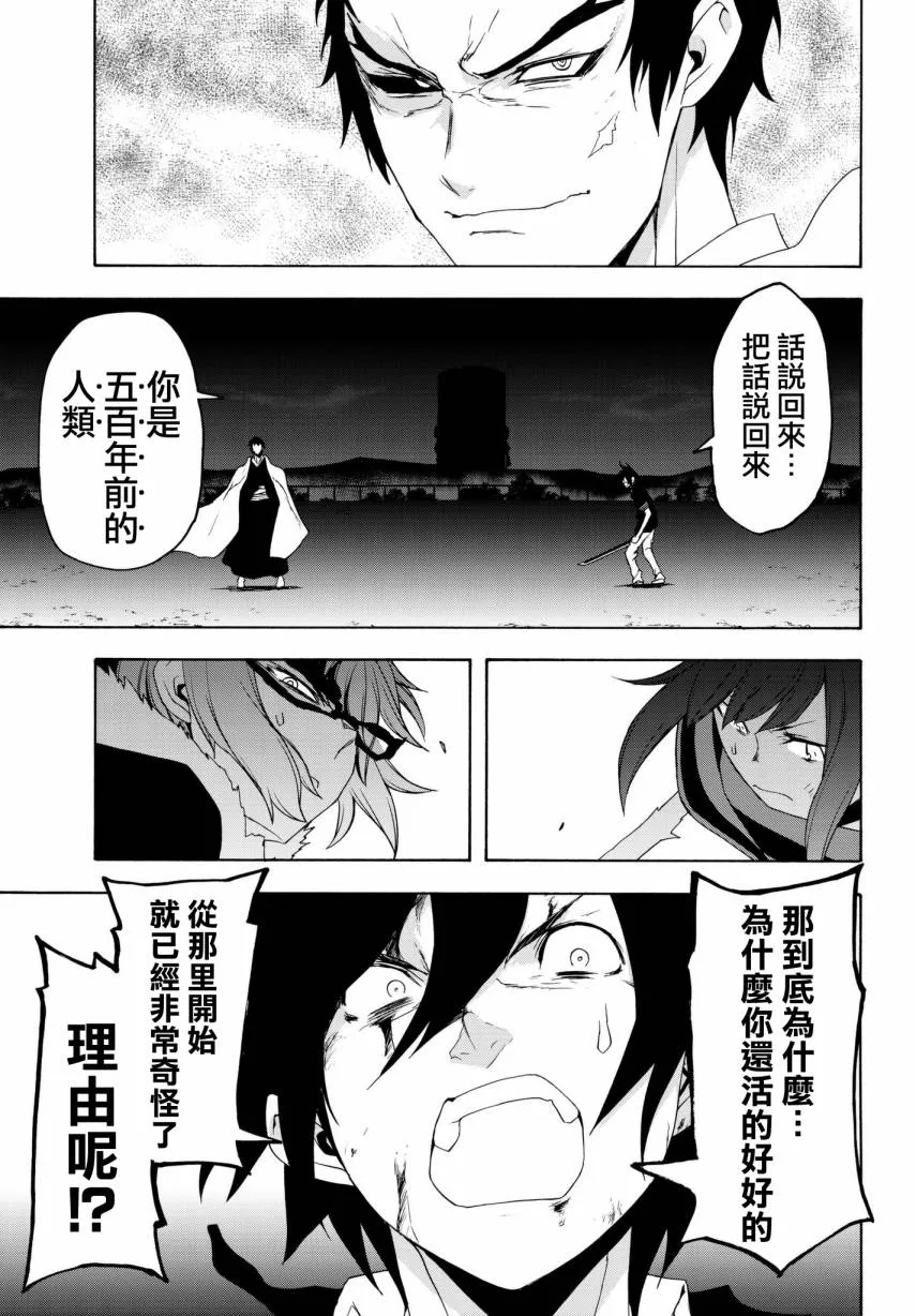 111话 第27页