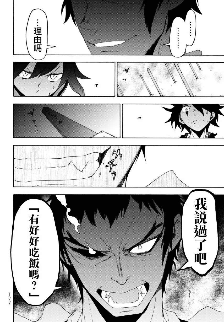 111话 第28页