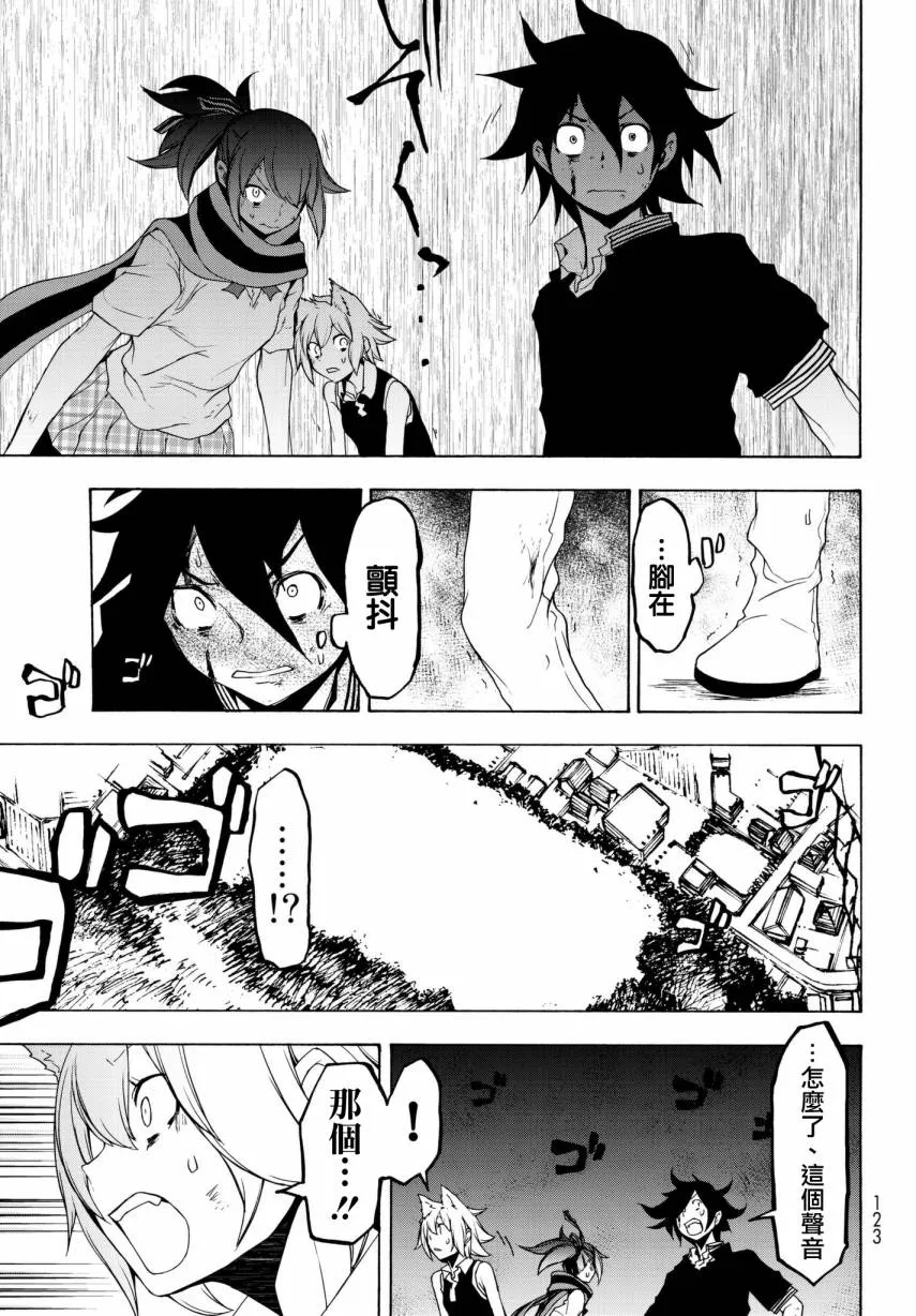 111话 第29页