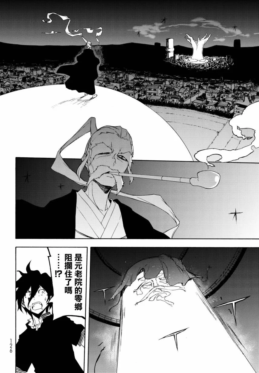 111话 第32页