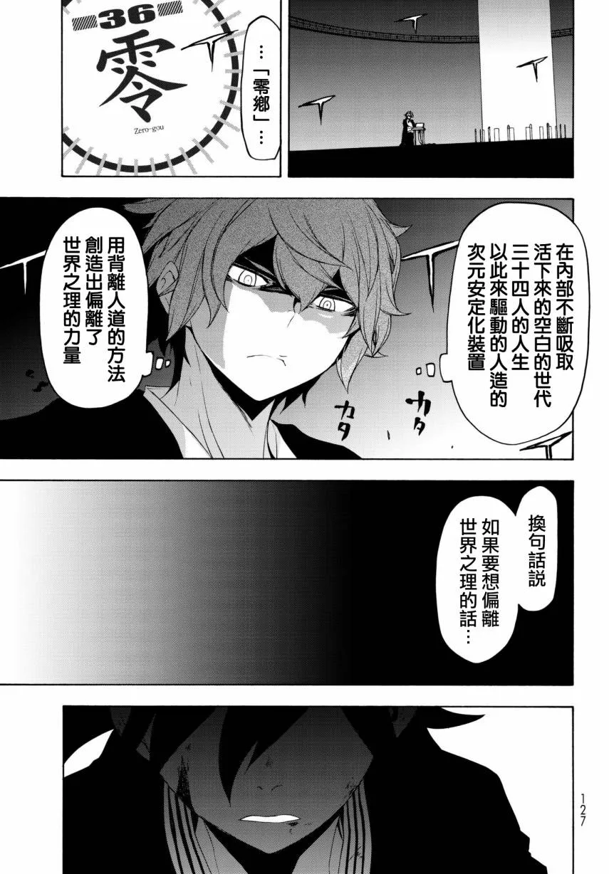 111话 第33页