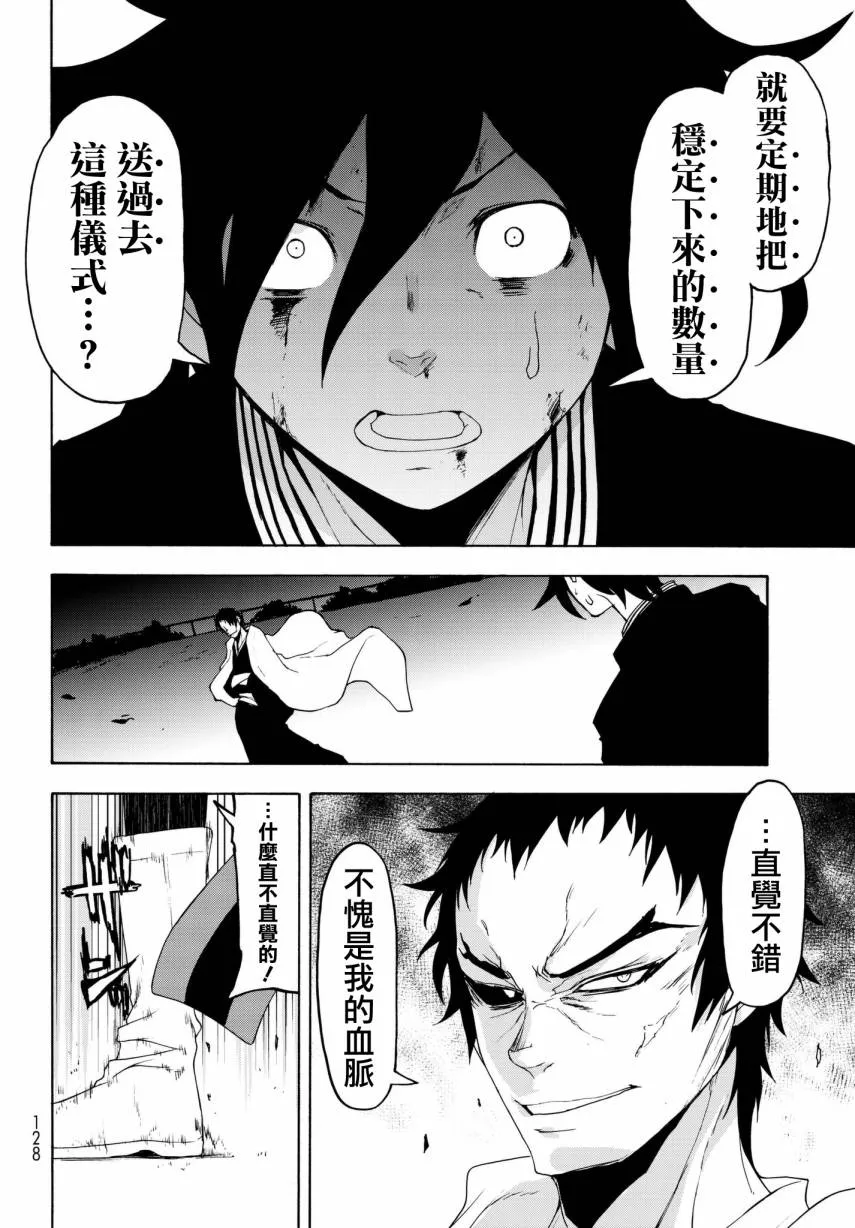 111话 第34页