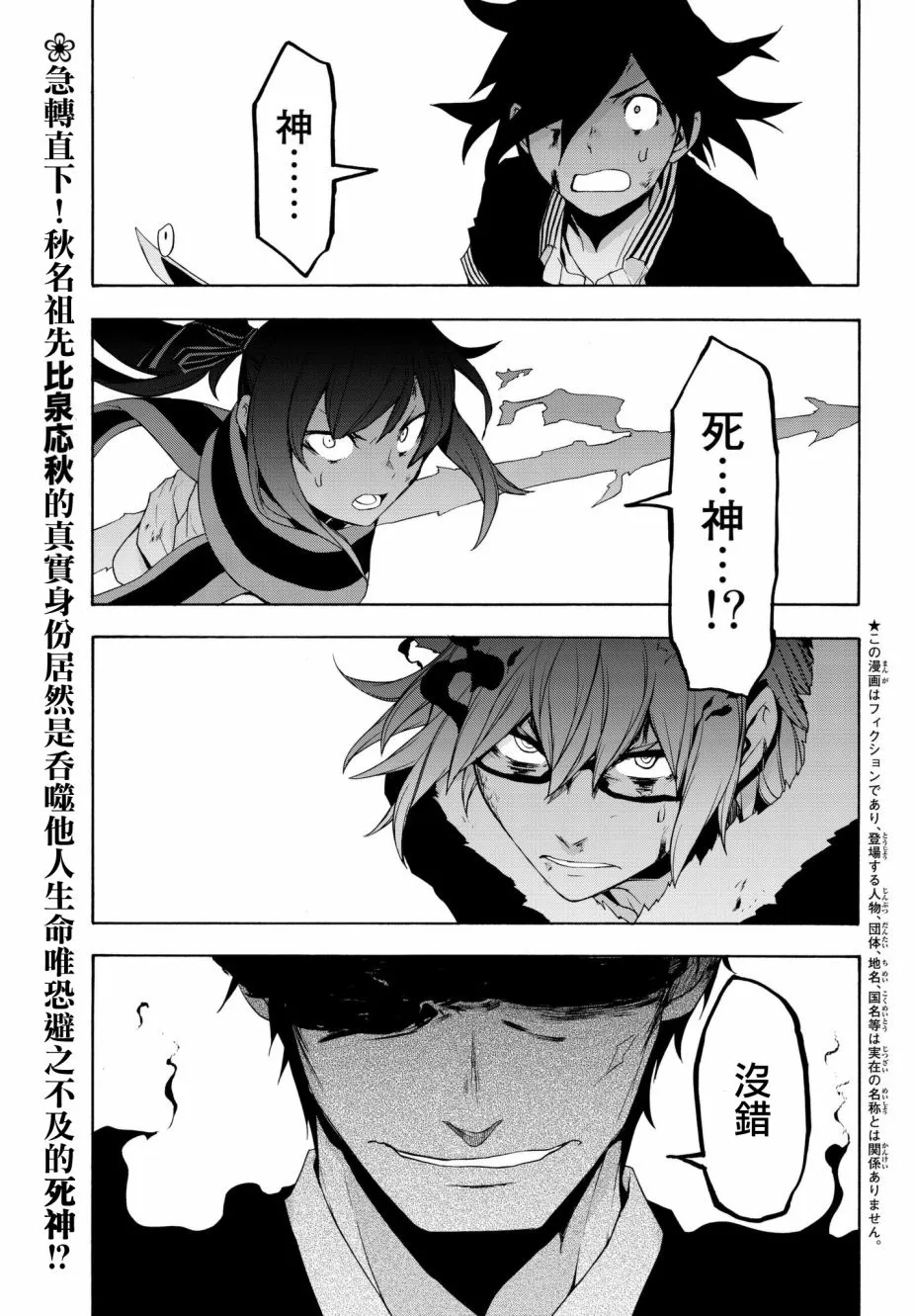 111.5话 第1页