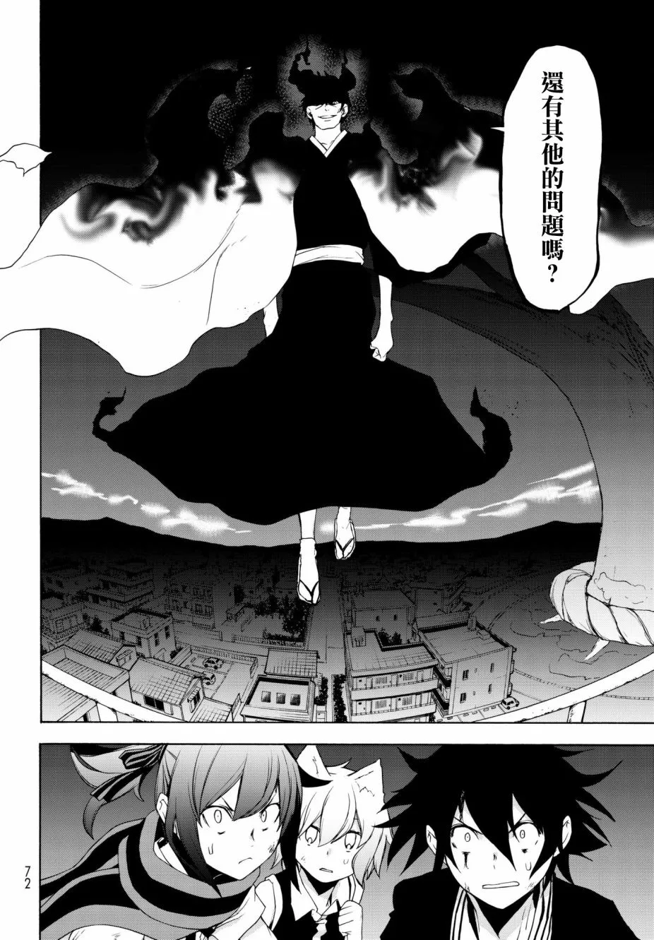 111.5话 第2页