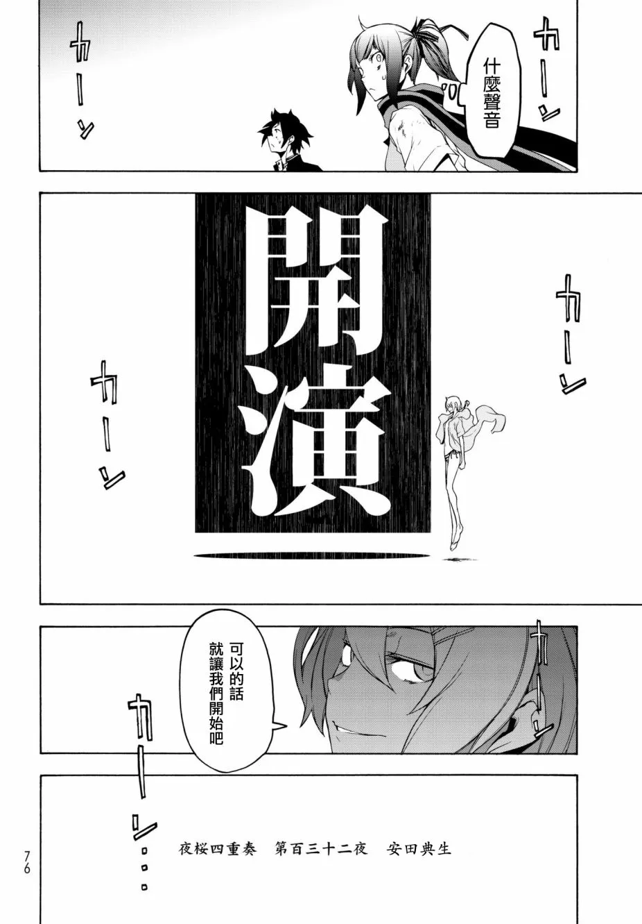 111.5话 第6页
