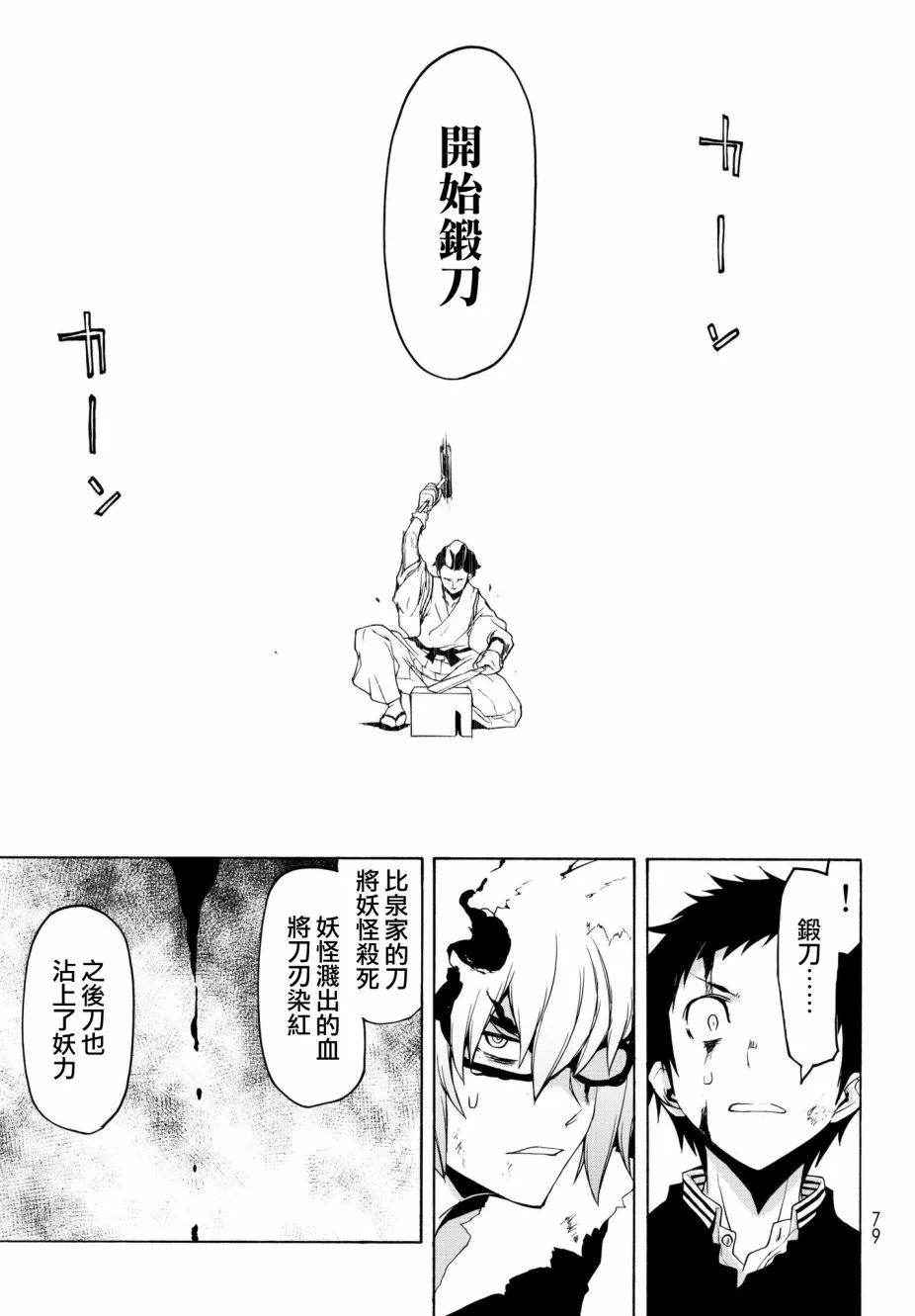 111.5话 第9页
