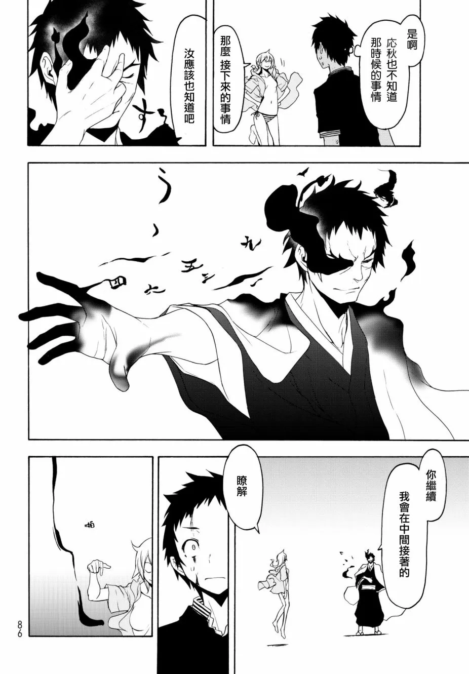 111.5话 第16页
