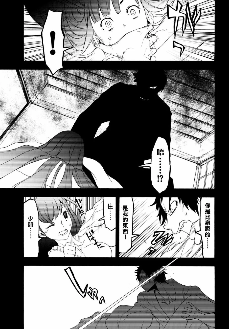 111.5话 第25页