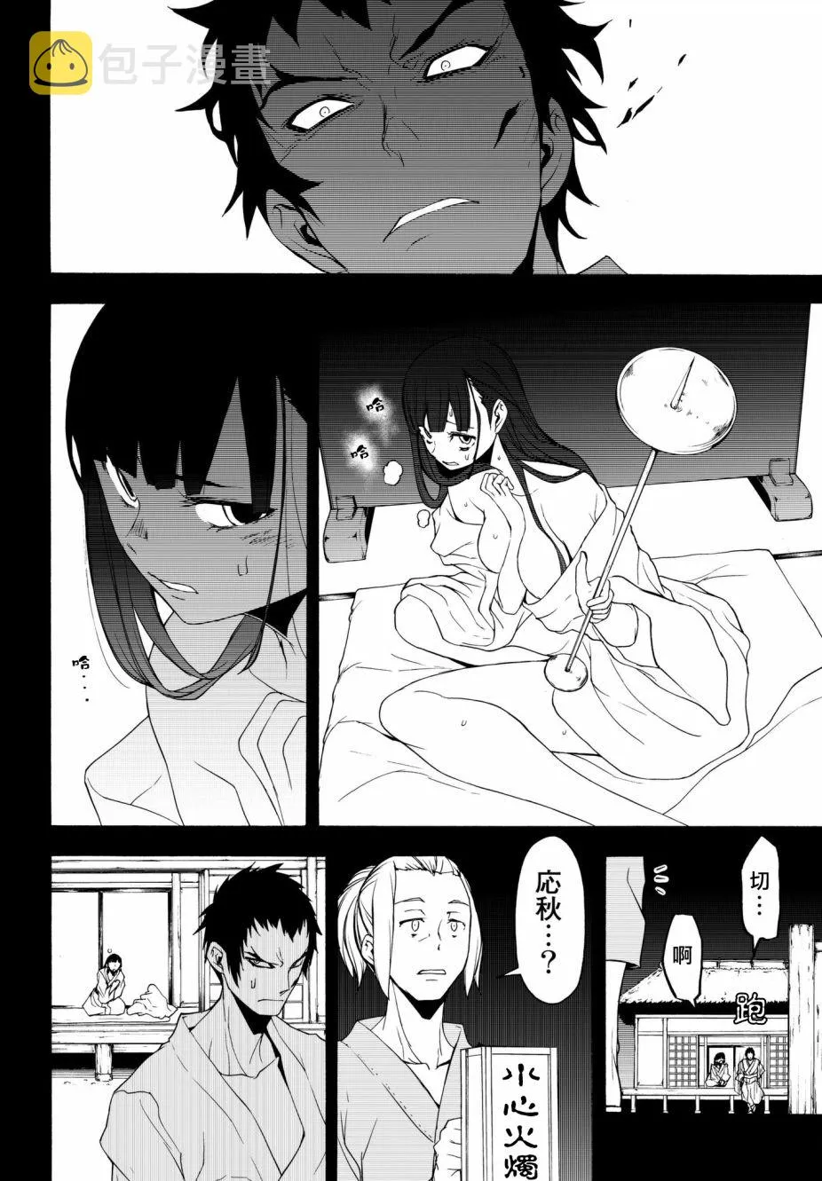 111.5话 第26页