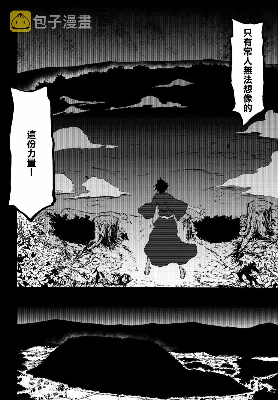 111.5话 第30页