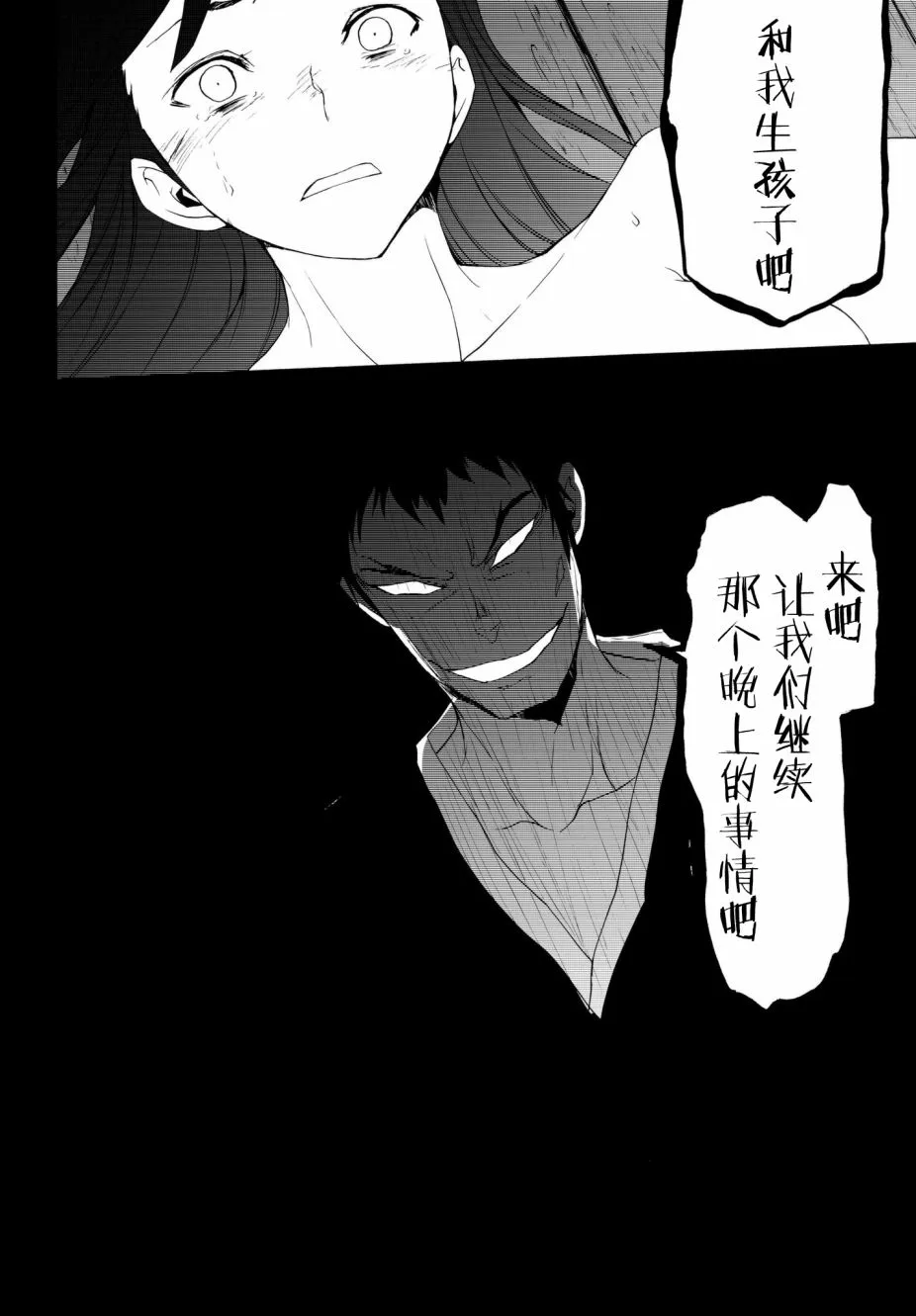 111.5话 第36页