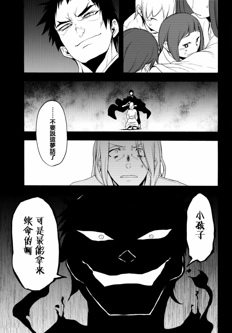 111.5话 第41页