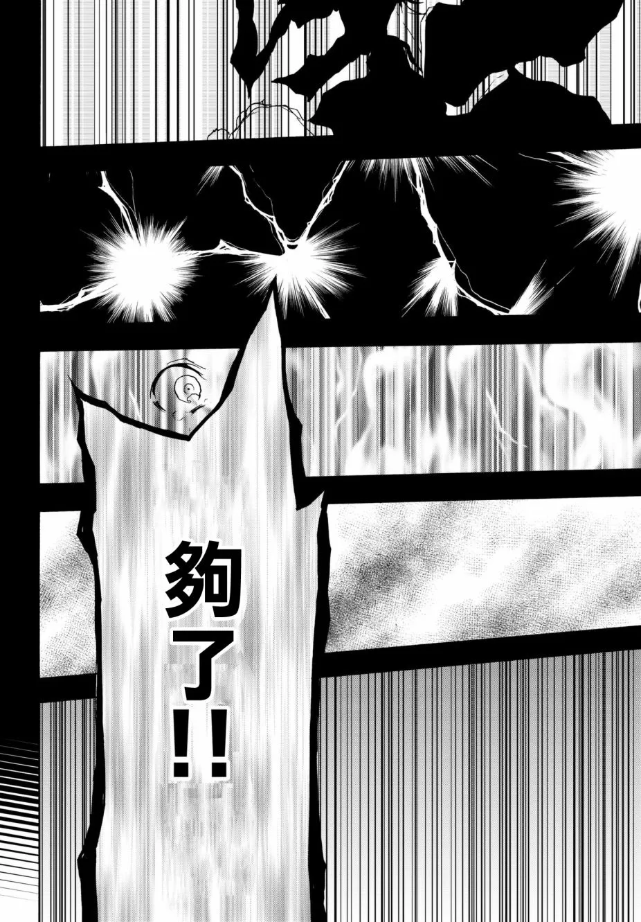 111.5话 第42页