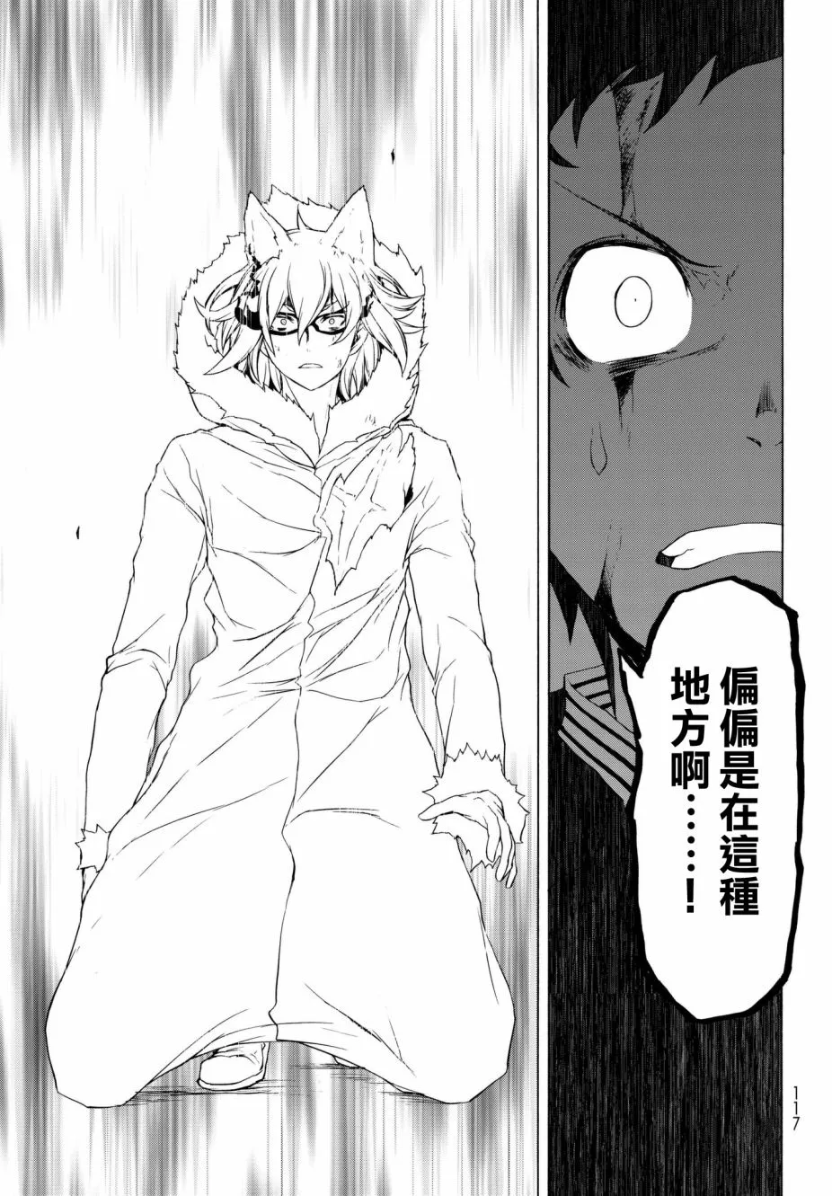111.5话 第47页