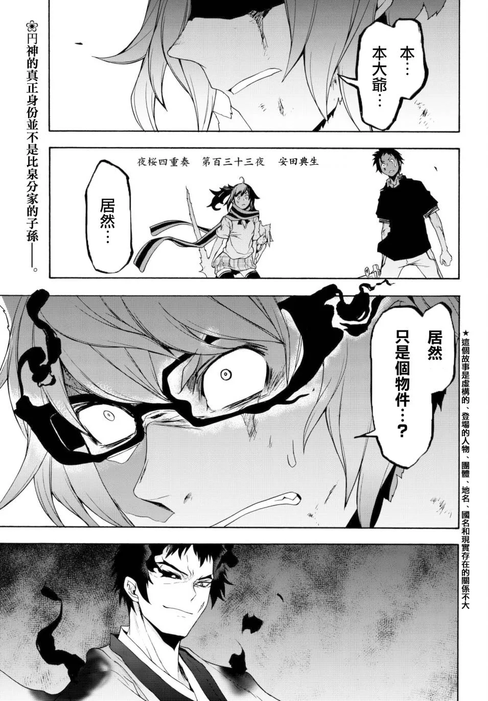 112话 第3页