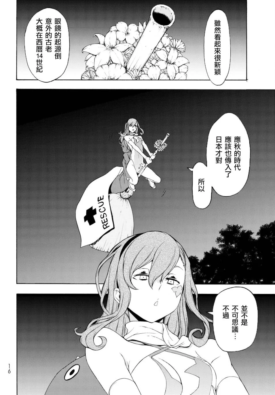 112话 第4页