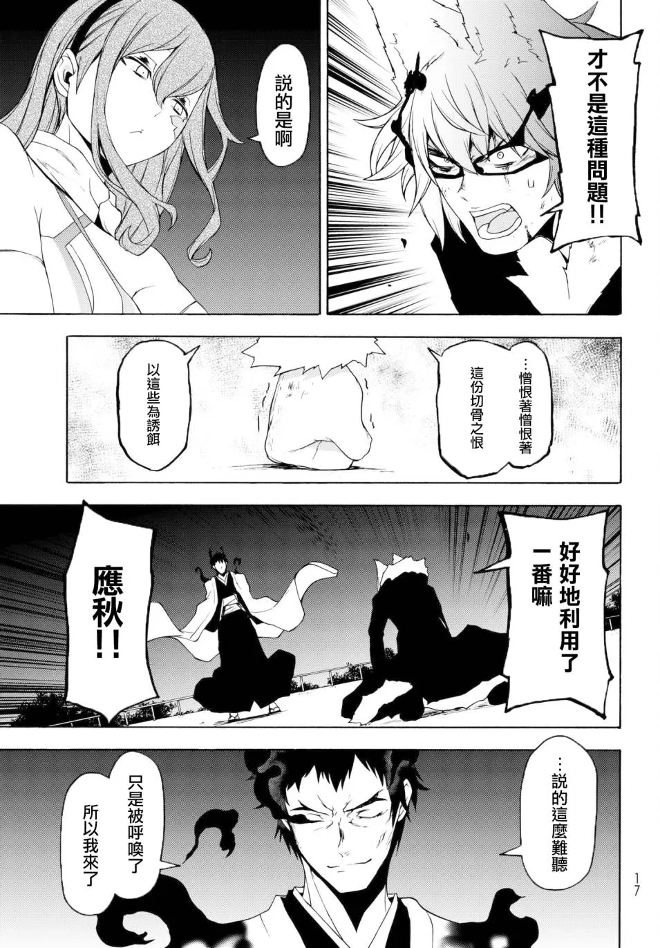 112话 第5页