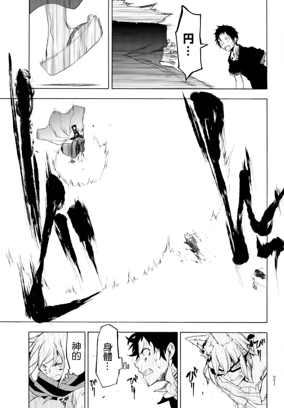 112话 第9页