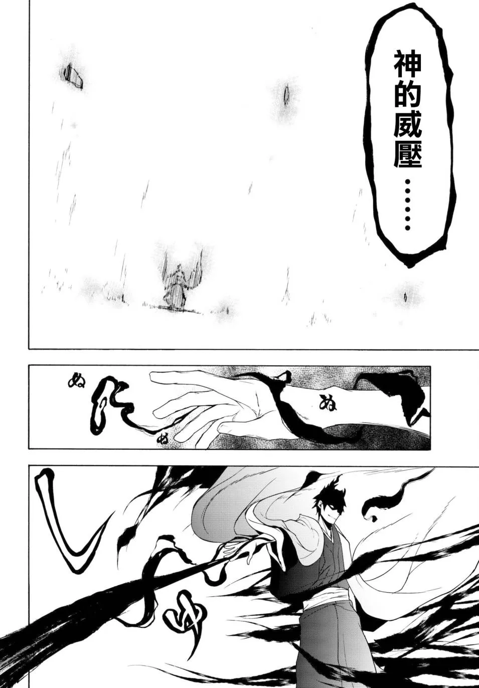 112话 第10页