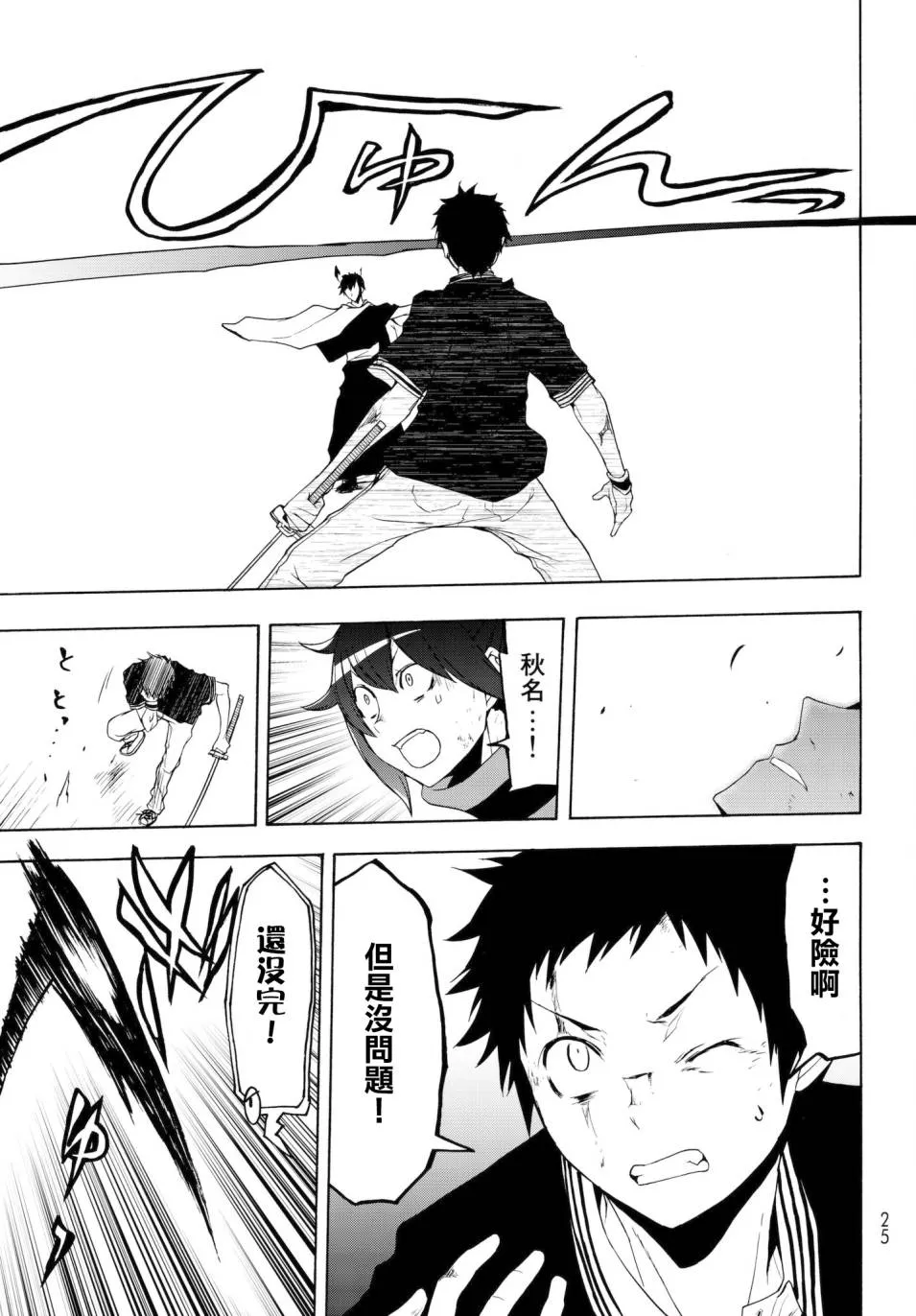 112话 第13页