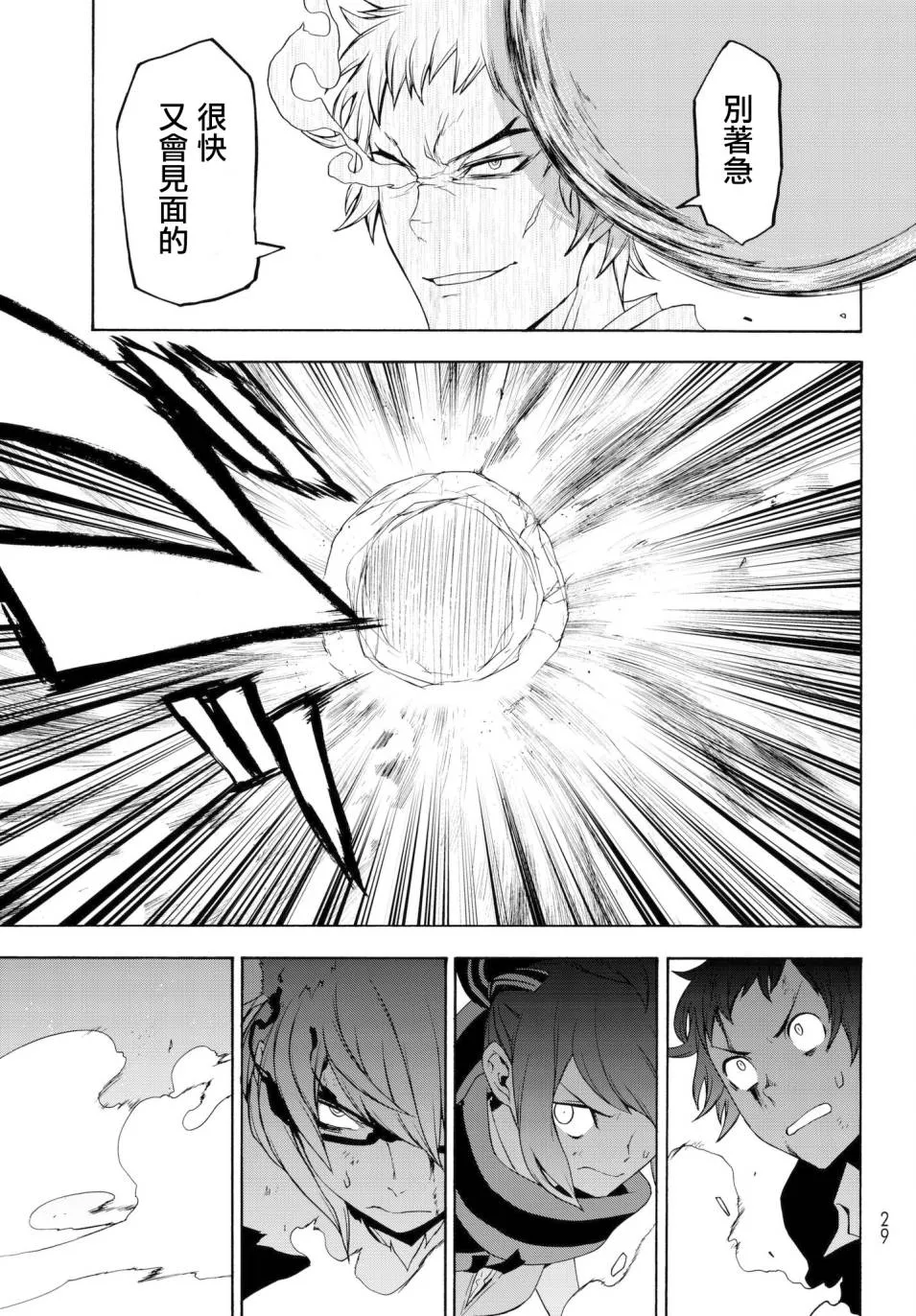 112话 第17页