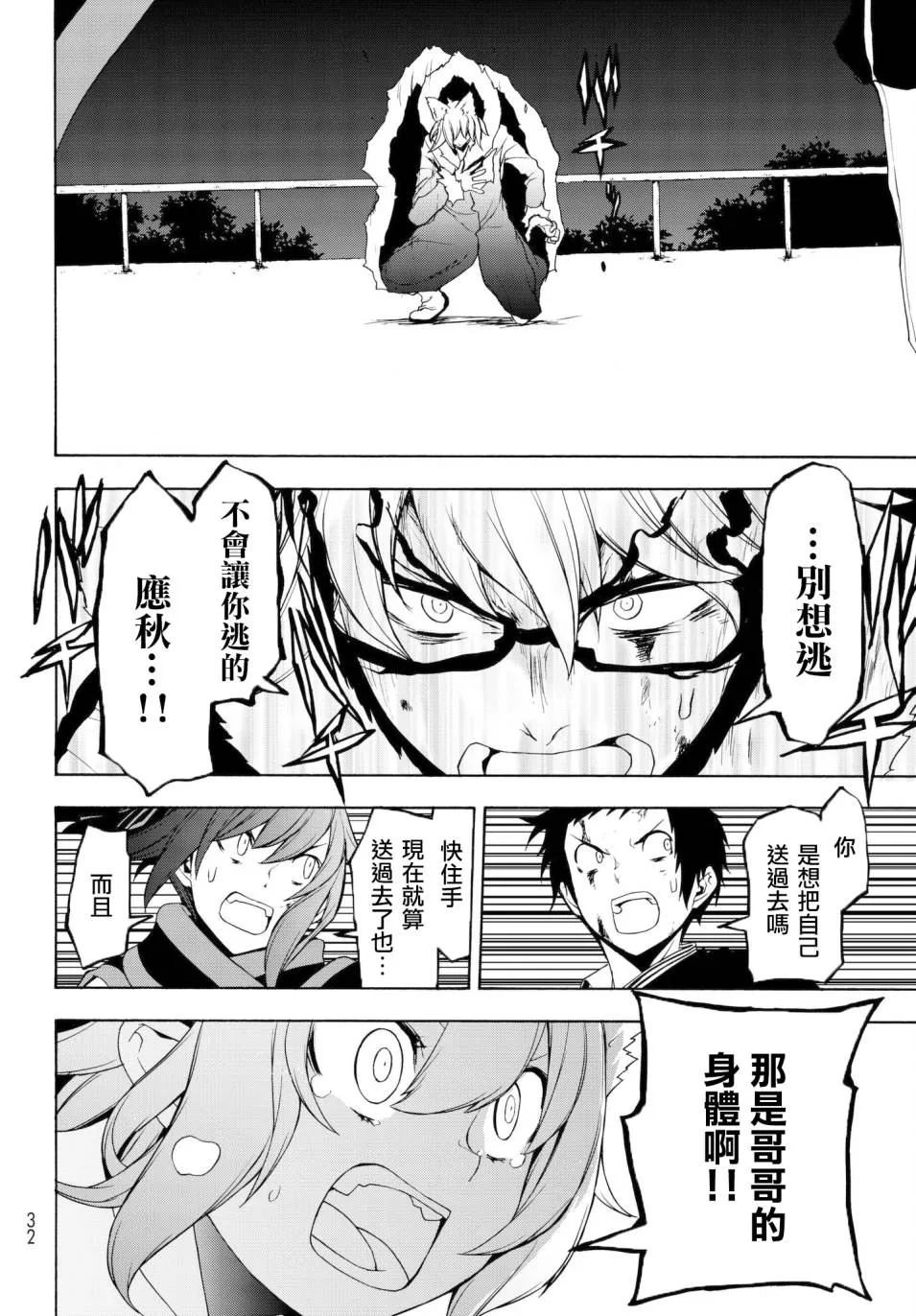 112话 第20页