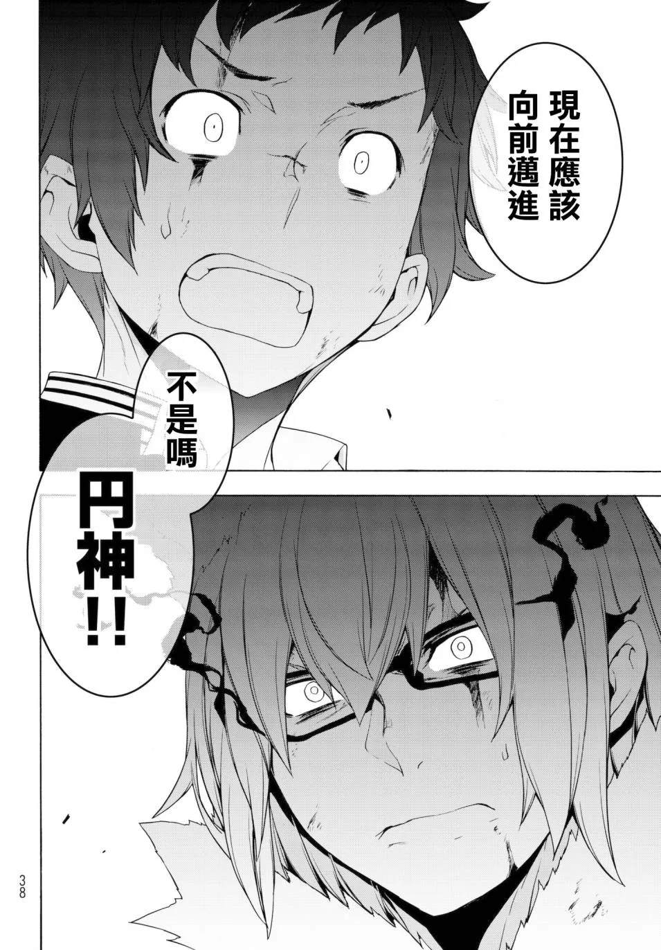 112话 第26页